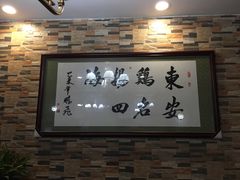 -东安鸡馆(蔡锷南路店)