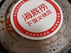-海底捞火锅(江宸天街店)