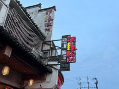 -印象徽州·正宗徽菜体验店