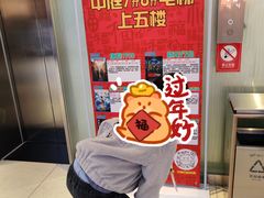 -中影数字圣谛影城(火车站禹悦汇店)