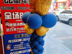 -丁香西饼屋(桂林路店)