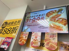 -味多美蛋糕(义和庄地铁店)