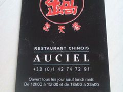 android_upload_pic-鍋色天香(共和广场店)