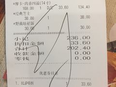 账单-米斯特比萨(光华桥凯德MALL天津湾店)