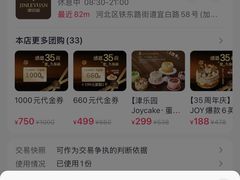 -津乐园(宜白路店)