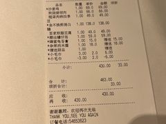 账单-博多新记·粤菜(复兴店)