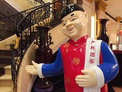 -华联广州大酒店-餐厅