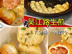 -舒蔡记生煎菜饭(云南中路店)