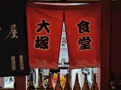 -五右卫门(张自忠路店)