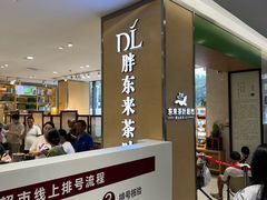 -胖东来生活广场(健康路店)