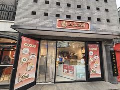 -龙湖星悦荟(颐和店)