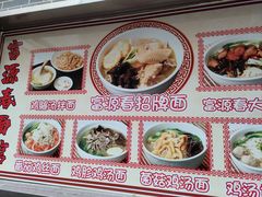 -富源春面馆(四川北路店)