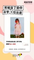 -芳妮豆丁家庭影像馆(宝安店)