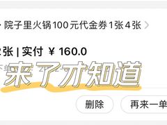 -墨居上隐·院子里火锅(峨眉店)