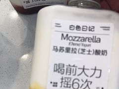 -白色日记·手作酸奶(麦凯乐店)