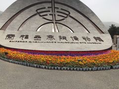 -秦始皇帝陵博物院(兵马俑)