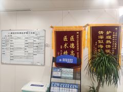 -上海市第四人民医院