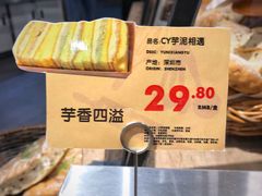 芋泥相遇-Ole 面包房(华润万象城店)