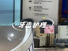 -牙博士口腔品牌连锁(杨浦店)