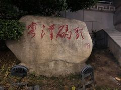 -武汉两江游览·夜游长江(汉口粤汉码头)
