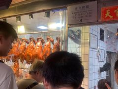 -永兴烧腊