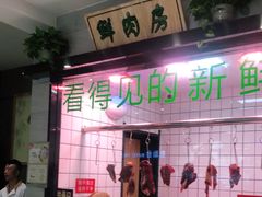 门面-古乐牛香·鲜牛肉牛杂火锅(吴江三里桥运东商业广场店)