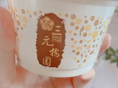 -三元梅园(永定路店)