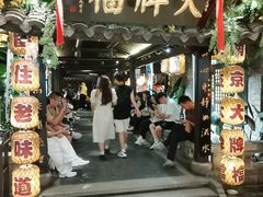 -南京大牌档(新街口德基广场店)