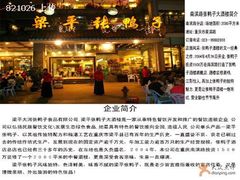 csxcds-张鸭子大酒楼(南滨路店)