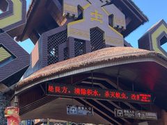 -海南槟榔谷黎苗文化旅游区