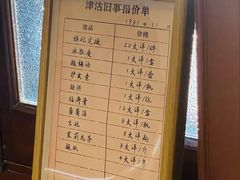 -静园(和平区)