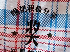 -红星前进面包牛奶公司(君太店)