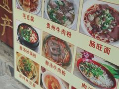 -西江老字号徽记毛豆腐