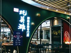 门面-蚝英雄鲜蚝自助专门店(长楹天街直营店)
