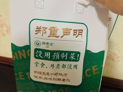 -胖老汉(北京路店)