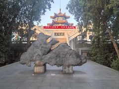 -云龙山