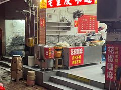 -张记奔吃小面