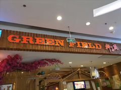 门面-润泽园椰子鸡(汇一城店)