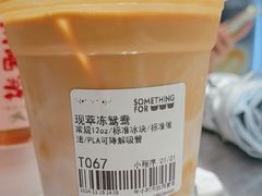 -Something For(鹏润达店)