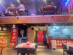-霸王虾·小龙虾香辣蟹(玉林店)