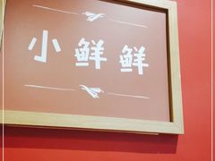 -谭师爷龙抄手(白下路店)