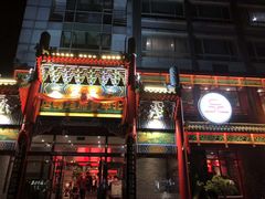 门面-北平食府.北京烤鸭(亦庄店)