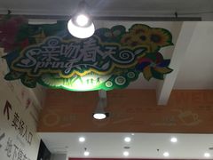 -大润发(浒关店)