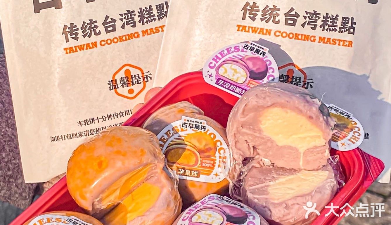 千呼万唤始出来 古早万丹又出新品啦❗️