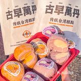 千呼万唤始出来 古早万丹又出新品啦❗️