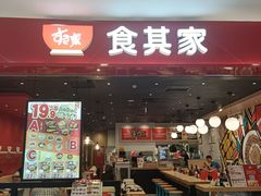 -食其家·牛丼咖喱(太阳宫店)