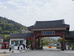 -龙寺生态园