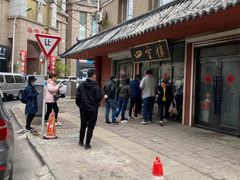 -四云楼烤鸡店(吉庆街店)
