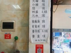 -清真李唯一优质肉丸糊辣汤