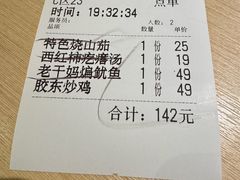 -吕氏疙瘩汤·新鲁菜(日照万象汇店)